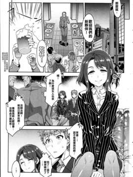 [水龍敬 (ありすの宝箱)] 槍間繰子の日常 (COMIC HOTMiLK 2013年07月号) [漢化狗]_P243