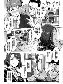 [水龍敬 (ありすの宝箱)] 槍間繰子の日常 (COMIC HOTMiLK 2013年07月号) [漢化狗]_P240