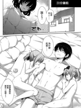 [空気系☆漢化] (COMIC1☆7) [有葉と愉快な仲間たち (有葉)] 親戚の性質の悪いお姉さん 夏木 彩 (オリジナル)_005