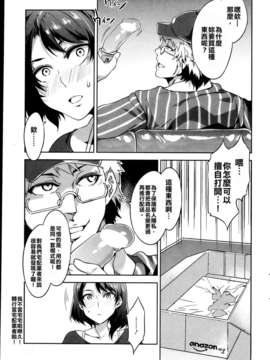 [水龍敬] リミットブレイク (コミック ホットミルク Vol.39 2013年04月号) [漢化狗]_P239