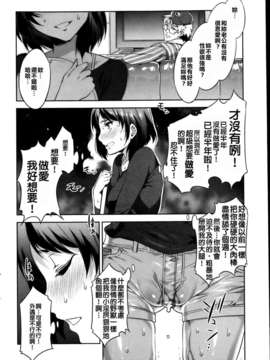 [水龍敬] リミットブレイク (コミック ホットミルク Vol.39 2013年04月号) [漢化狗]_P238