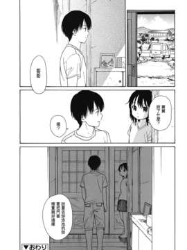 [関谷あさみ] 暑い夜 (COMIC Juicy No.01) [Chinese]_Juicy_01_028