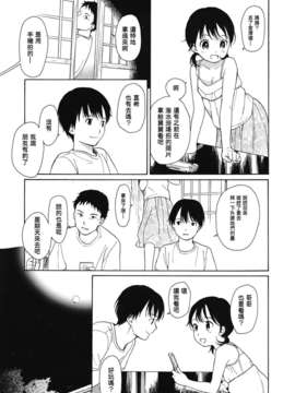 [関谷あさみ] 暑い夜 (COMIC Juicy No.01) [Chinese]_Juicy_01_009