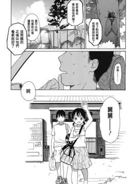 [関谷あさみ] 暑い夜 (COMIC Juicy No.01) [Chinese]