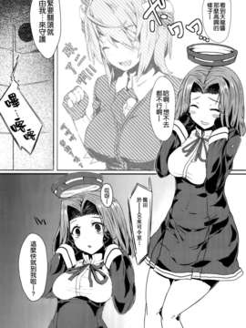 [空気系☆漢化] (C85) [Contamination (eigetu)] 宵の宴 第肆夜 心変り (艦隊これくしょん-艦これ-)_005