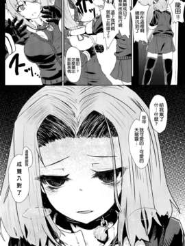 [空気系☆漢化] (C85) [Contamination (eigetu)] 宵の宴 第肆夜 心変り (艦隊これくしょん-艦これ-)_019