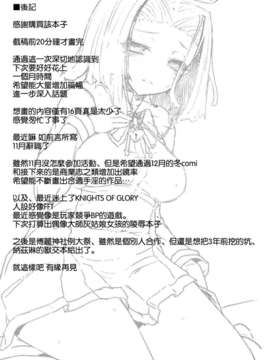 [空気系☆漢化] (C85) [Contamination (eigetu)] 宵の宴 第肆夜 心変り (艦隊これくしょん-艦これ-)_020