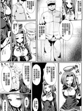 [空気系☆漢化] (C85) [Contamination (eigetu)] 宵の宴 第肆夜 心変り (艦隊これくしょん-艦これ-)_006