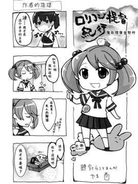 [无毒汉化组](C85) [しぐにゃん] 加賀ぱい (艦隊これくしょん-艦これ-)_IMG_0014