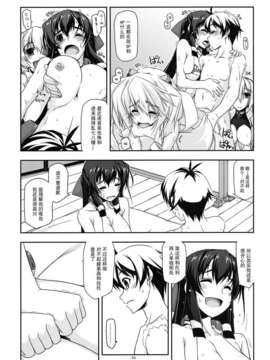 [无毒汉化组](C85) [行脚堂 (しけー)] あさま弄り 2 (境界線上のホライゾン)_asama_06