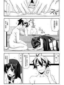 [无毒汉化组](C85) [行脚堂 (しけー)] あさま弄り 2 (境界線上のホライゾン)_asama_05