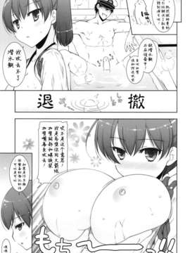 [脸肿汉化组](サンクリ62) [しぐにゃん] 加賀ぱい2 (艦隊これくしょん-艦これ-)_09