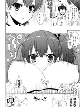 [脸肿汉化组](サンクリ62) [しぐにゃん] 加賀ぱい2 (艦隊これくしょん-艦これ-)_04