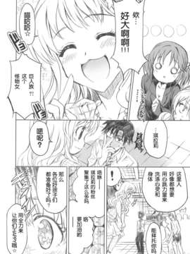 [脸肿汉化组](COMIC1☆7) [ねこバス停(しゃあ)] PASSION FRUITS GIRLS #1 「十時愛梨」 (アイドルマスター シンデレラガールズ)_026