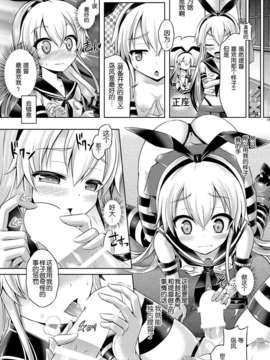 [脸肿汉化组][ジンギスカンの玉葱は俺の嫁 (谷口さん)] 皮これ 1 (艦隊これくしょん -艦これ-) [DL版]_15