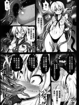 [エロマズン (まー九郎)] 悪堕ち島風～エロ触手に堕とされる艦娘～ (艦隊これくしょん-艦これ-)[洨五個人漢化]_5