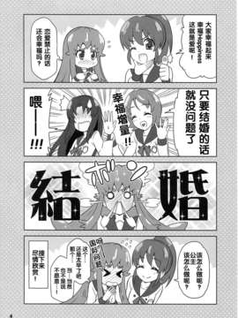 (スーパーヒロインタイム2014春)[Skirthike(祐馬)]これってLoveだね!!(ハピネスチャージプリキュア！) [Cure hac0101]_img_004