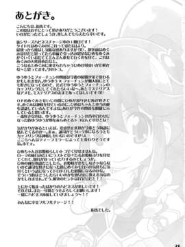 (スーパーヒロインタイム2014春)[Skirthike(祐馬)]これってLoveだね!!(ハピネスチャージプリキュア！) [Cure hac0101]_img_021