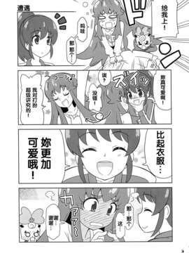 (スーパーヒロインタイム2014春)[Skirthike(祐馬)]これってLoveだね!!(ハピネスチャージプリキュア！) [Cure hac0101]_img_005