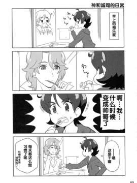 (スーパーヒロインタイム2014春)[Skirthike(祐馬)]これってLoveだね!!(ハピネスチャージプリキュア！) [Cure hac0101]_img_013