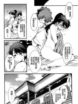 [空気系☆漢化] (C85) [ブロンコ一人旅 (内々けやき)] 以心電深 鳳翔さんの恋人 (艦隊これくしょん -艦これ-)_019