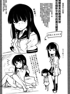 [空気系☆漢化] (C85) [ブロンコ一人旅 (内々けやき)] 以心電深 鳳翔さんの恋人 (艦隊これくしょん -艦これ-)_028