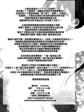 [空気系☆漢化] (C85) [ブロンコ一人旅 (内々けやき)] 以心電深 鳳翔さんの恋人 (艦隊これくしょん -艦これ-)_045