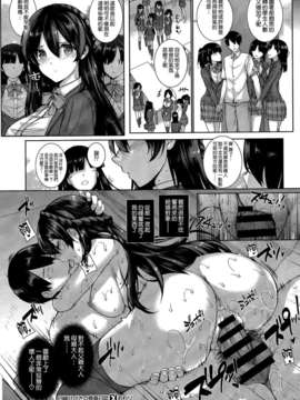 [空気系☆漢化] [桂井よしあき] 白峰ひびきの寮姦日誌 (COMIC X-EROS＃17)_031