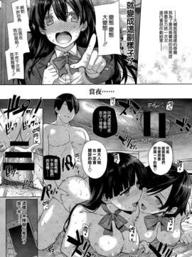 [空気系☆漢化] [桂井よしあき] 白峰ひびきの寮姦日誌 (COMIC X-EROS＃17)_008