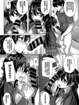 [空気系☆漢化] [桂井よしあき] 白峰ひびきの寮姦日誌 (COMIC X-EROS＃17)_014