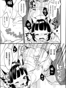 [琉璃神社汉化][甘露アメ] らぶ すいっち love switch! (Comic LO 2014年3月号)_P181