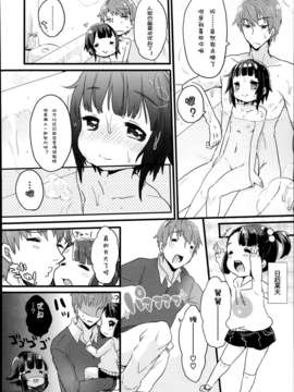 [琉璃神社汉化][甘露アメ] らぶ すいっち love switch! (Comic LO 2014年3月号)_P184