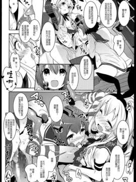 【狼娘汉化】(C85) [Misty Isle (そりむらようじ)] くちくち！落書き本 (艦隊これくしょん -艦これ-)_0008