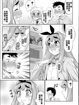 [基友仨漢化組][加藤じゅん] くろすとらいあんぐる！ (好色少年 Vol.02) [无修正By Bia.Matsuo]_P045