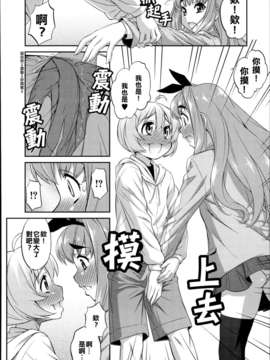 [基友仨漢化組][加藤じゅん] くろすとらいあんぐる！ (好色少年 Vol.02) [无修正By Bia.Matsuo]_P050