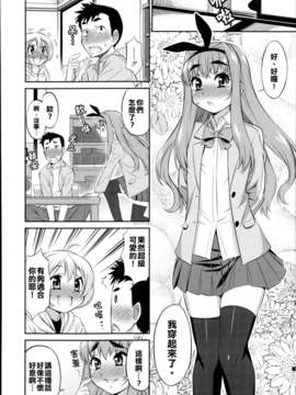 [基友仨漢化組][加藤じゅん] くろすとらいあんぐる！ (好色少年 Vol.02) [无修正By Bia.Matsuo]_P044