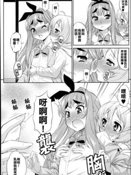 [基友仨漢化組][加藤じゅん] くろすとらいあんぐる！ (好色少年 Vol.02) [无修正By Bia.Matsuo]_P052