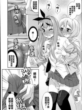 [基友仨漢化組][加藤じゅん] くろすとらいあんぐる！ (好色少年 Vol.02) [无修正By Bia.Matsuo]_P054