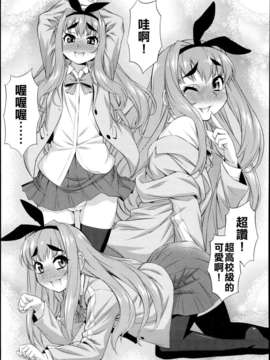 [基友仨漢化組][加藤じゅん] くろすとらいあんぐる！ (好色少年 Vol.02) [无修正By Bia.Matsuo]_P047