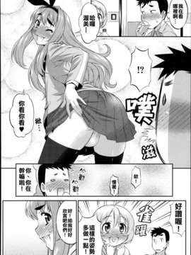 [基友仨漢化組][加藤じゅん] くろすとらいあんぐる！ (好色少年 Vol.02) [无修正By Bia.Matsuo]_P046