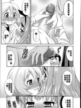 [基友仨漢化組][加藤じゅん] くろすとらいあんぐる！ (好色少年 Vol.02) [无修正By Bia.Matsuo]_P051