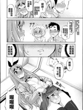 [基友仨漢化組][加藤じゅん] くろすとらいあんぐる！ (好色少年 Vol.02) [无修正By Bia.Matsuo]_P048