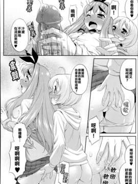 [基友仨漢化組][加藤じゅん] くろすとらいあんぐる！ (好色少年 Vol.02) [无修正By Bia.Matsuo]_P056