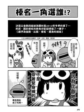 [空気系☆漢化] (C85) [お嬢の浴室 (AYA、鉄人)] 漢これ改 (艦隊これくしょん-艦これ-)_024