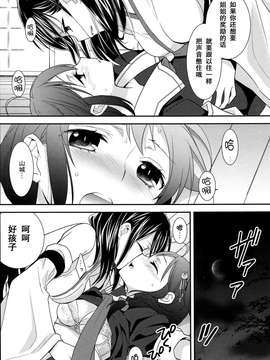 [无毒汉化组][スイートピー, COCOA BREAK (大島智)] 山しぐれ [艦隊これくしょん-艦これ-]_IMG_0014