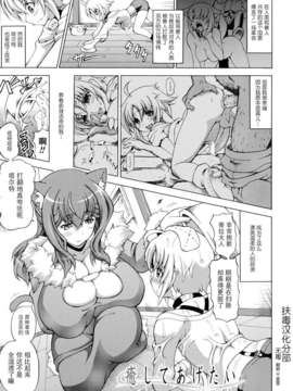 [扶毒汉化分部][しいなかずき] ばけバレ！ch.7