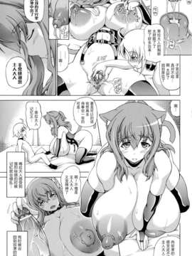 [扶毒汉化分部][しいなかずき] ばけバレ！ch.7_Image00116