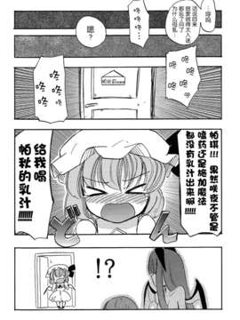 [无毒汉化组](C80) [ほむら屋 (焔すばる)] ほむら屋ミルクコレクション_030