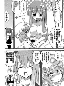 [无毒汉化组](C80) [ほむら屋 (焔すばる)] ほむら屋ミルクコレクション_031