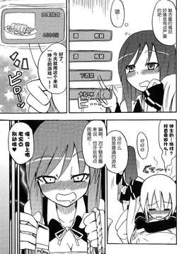 [无毒汉化组](C80) [ほむら屋 (焔すばる)] ほむら屋ミルクコレクション_062